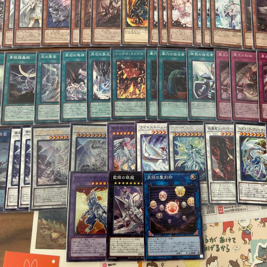 遊戯王　原石青眼デッキ　構築済みデッキ　ブルーアイズ