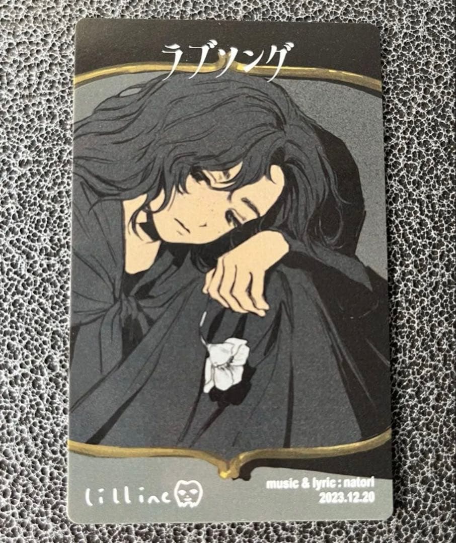 なとり 摩擦 トレーディングカード ラブソング トレカ ライブグッズ