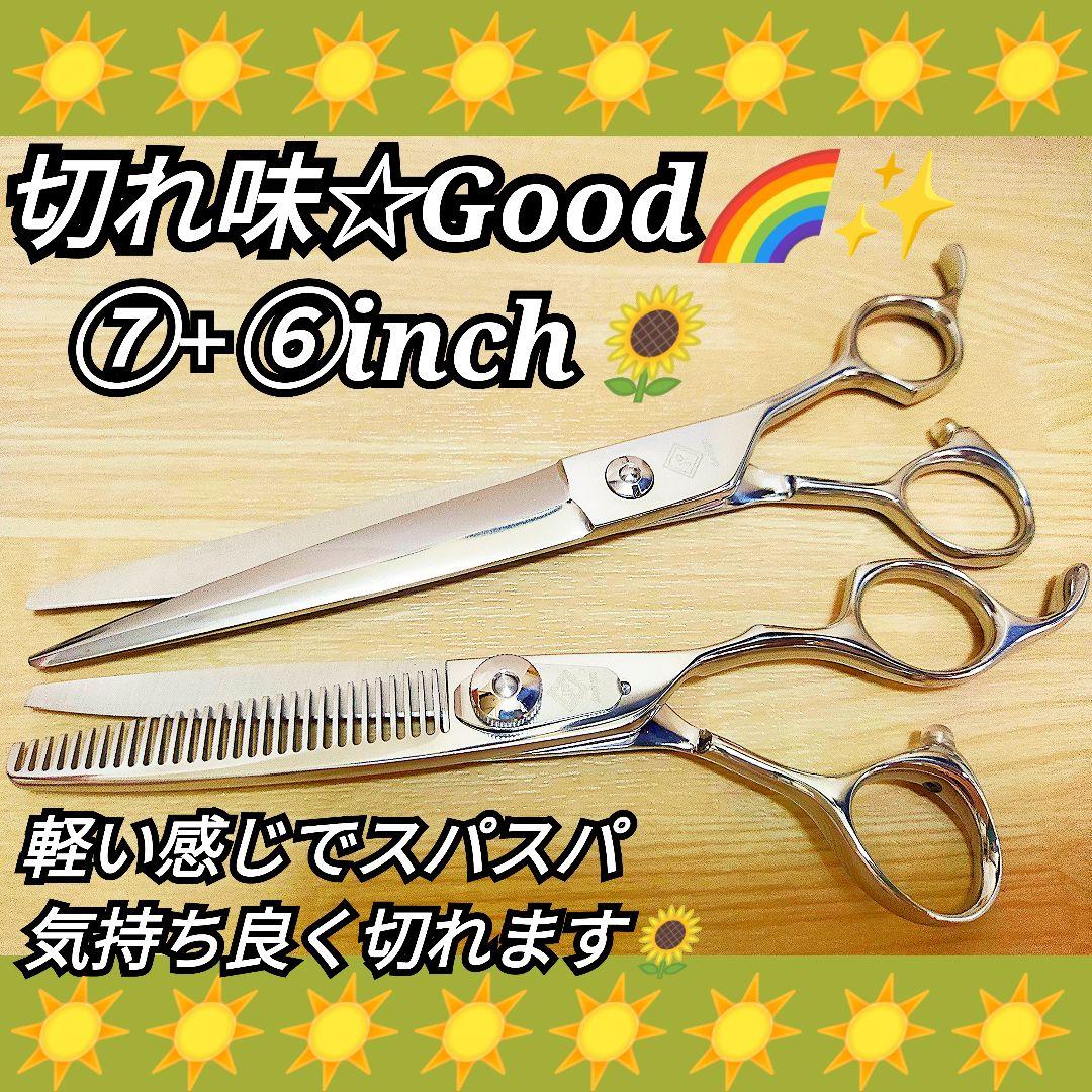 切れ味抜群カットシザーセニングシザー美容師プロ用ハサミ✨トリマーOK