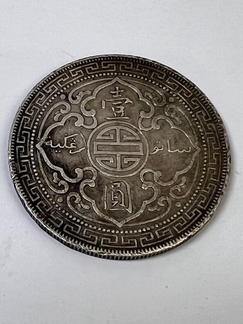 古銭 香港 香港壹圓銀貨イギリス貿易銀貨1912年 1ドル 硬貨 大型コイン