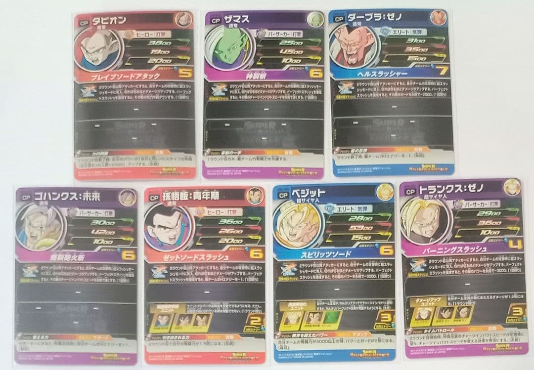 ドラゴンボールヒーローズ【SH弾】CPセット売り 　セットごとのバラ売り可