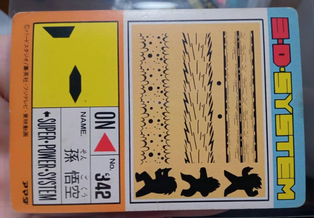 ドラゴンボールZ PPカード パート19