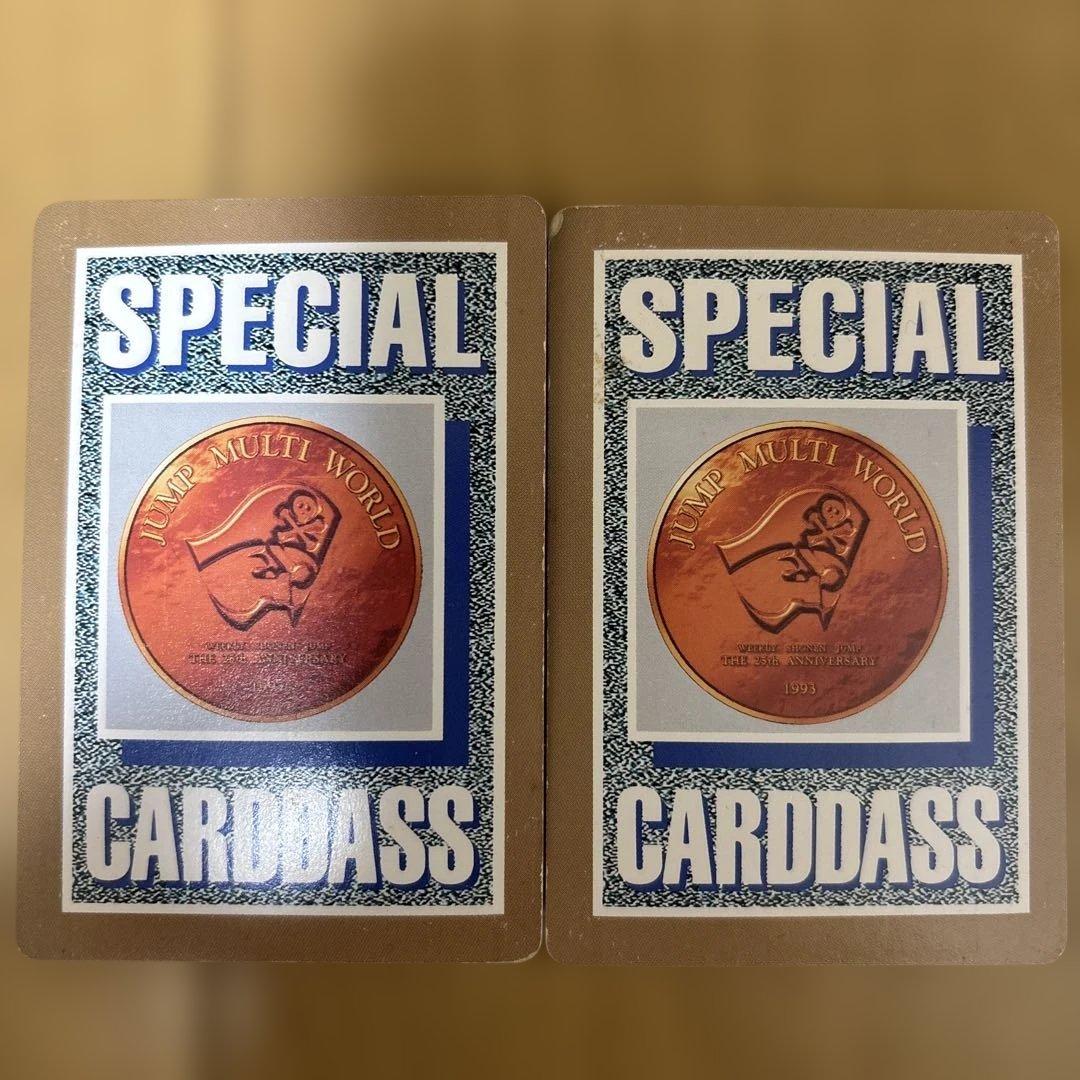 ジャンプ25周年記念カード