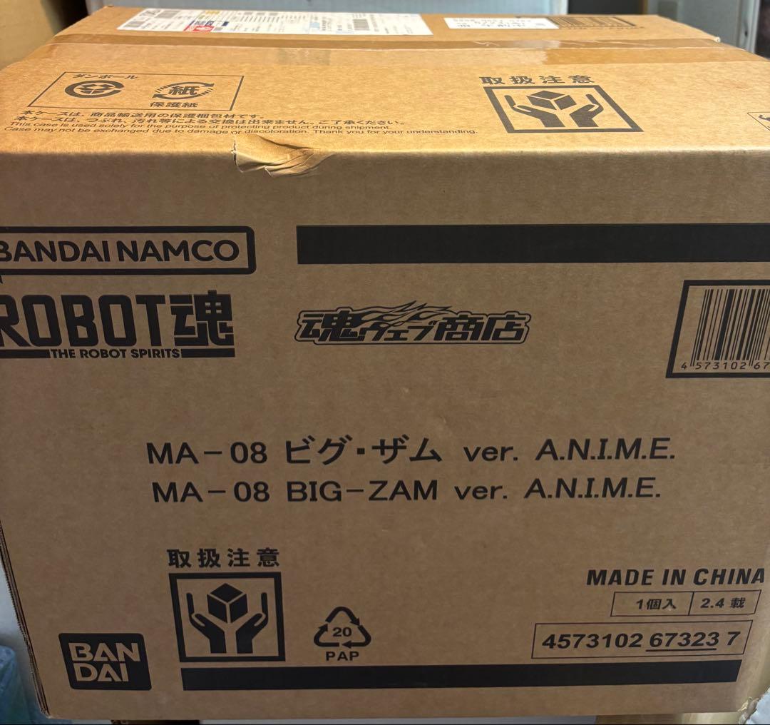 ROBOT魂 ビグ・ザム ver. A.N.I.M.E. ビグザム