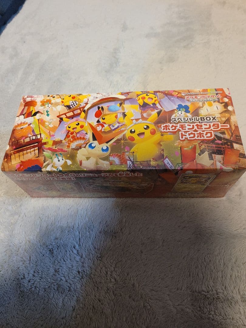山*梨様 スペシャルBOX ポケモンセンター フクオカ ヒロシマ トウホク セッ