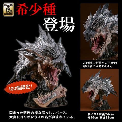 MONSTER HUNTER リオレウス 希少種ヘッド 100体限定 モンスターハンター100体限定リオレウス希少種ヘッド 大山竜 GILL GILL