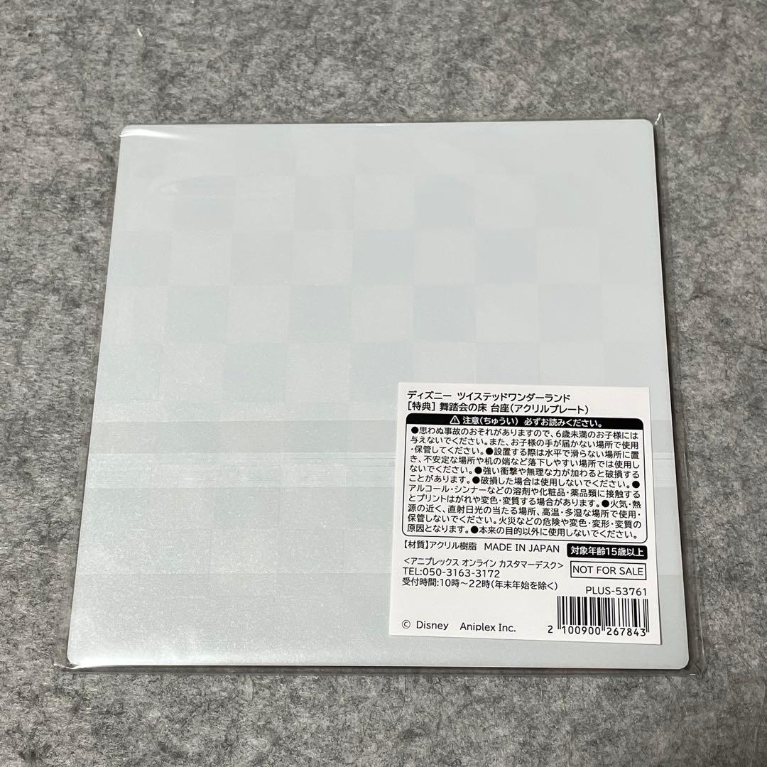 未開封】ツイステ アズール ノンスケールフィギュア+台座（特典