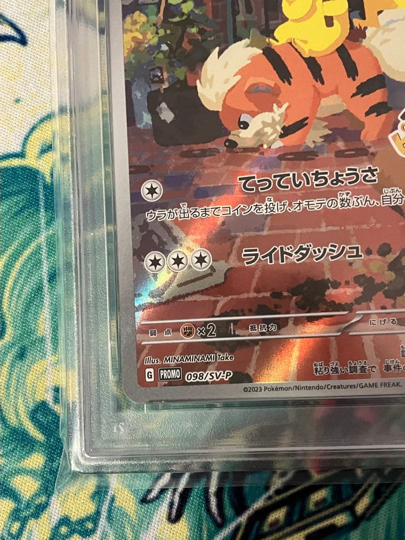 ※本日限定最安値【psa10】名探偵ピカチュウ② プロモ　ポケモンカード
