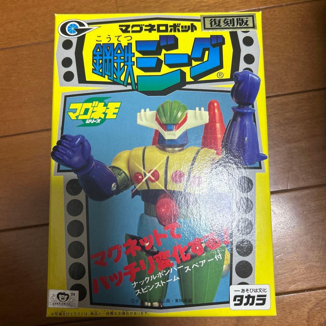 【美品】マグネロボット　鋼鉄ジーグ　復刻版 マグネモ マグネロボット 鋼鉄ジーグ復刻版 (Jeeg) タカラ レビュー
