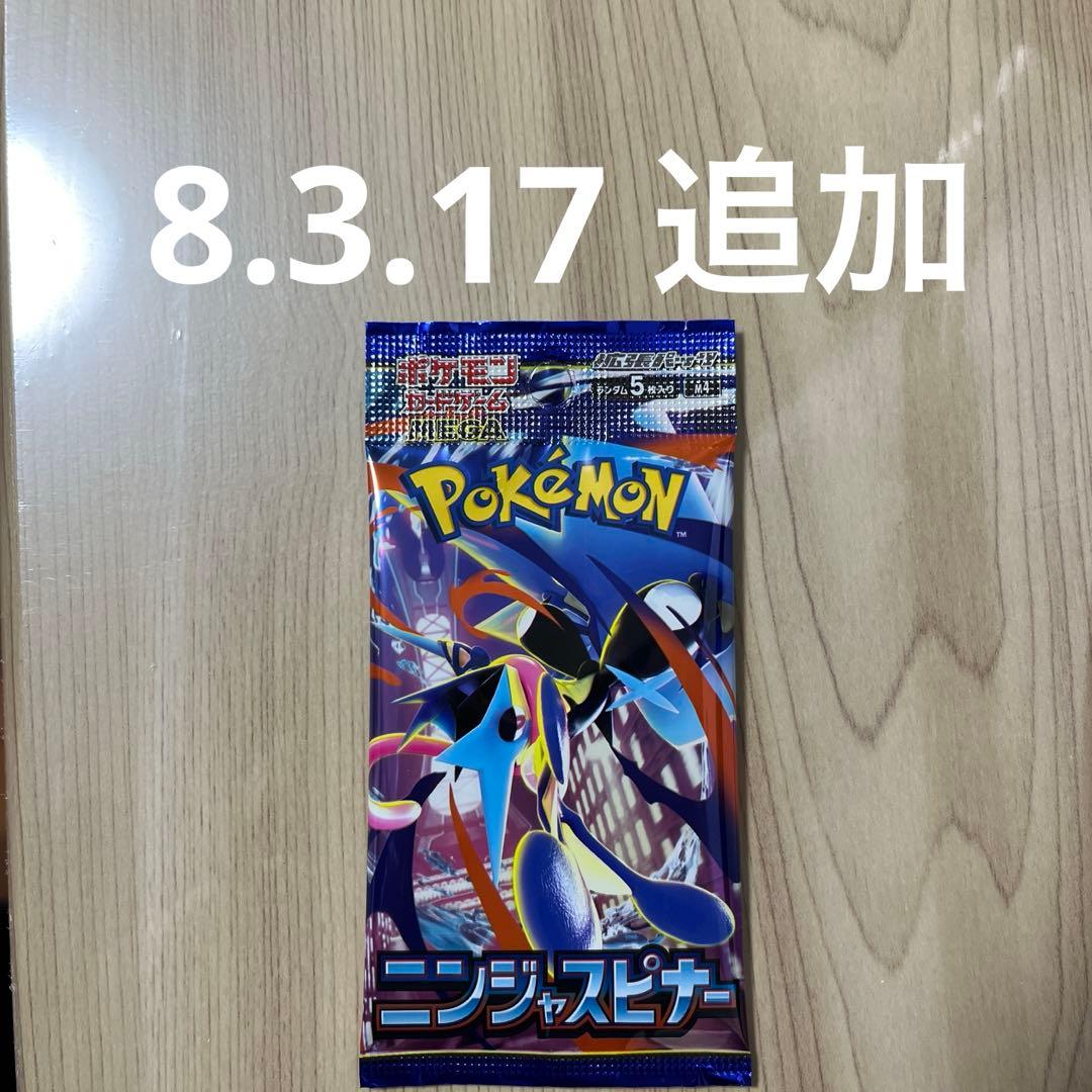 ポケモンカードゲーム　未開封9点