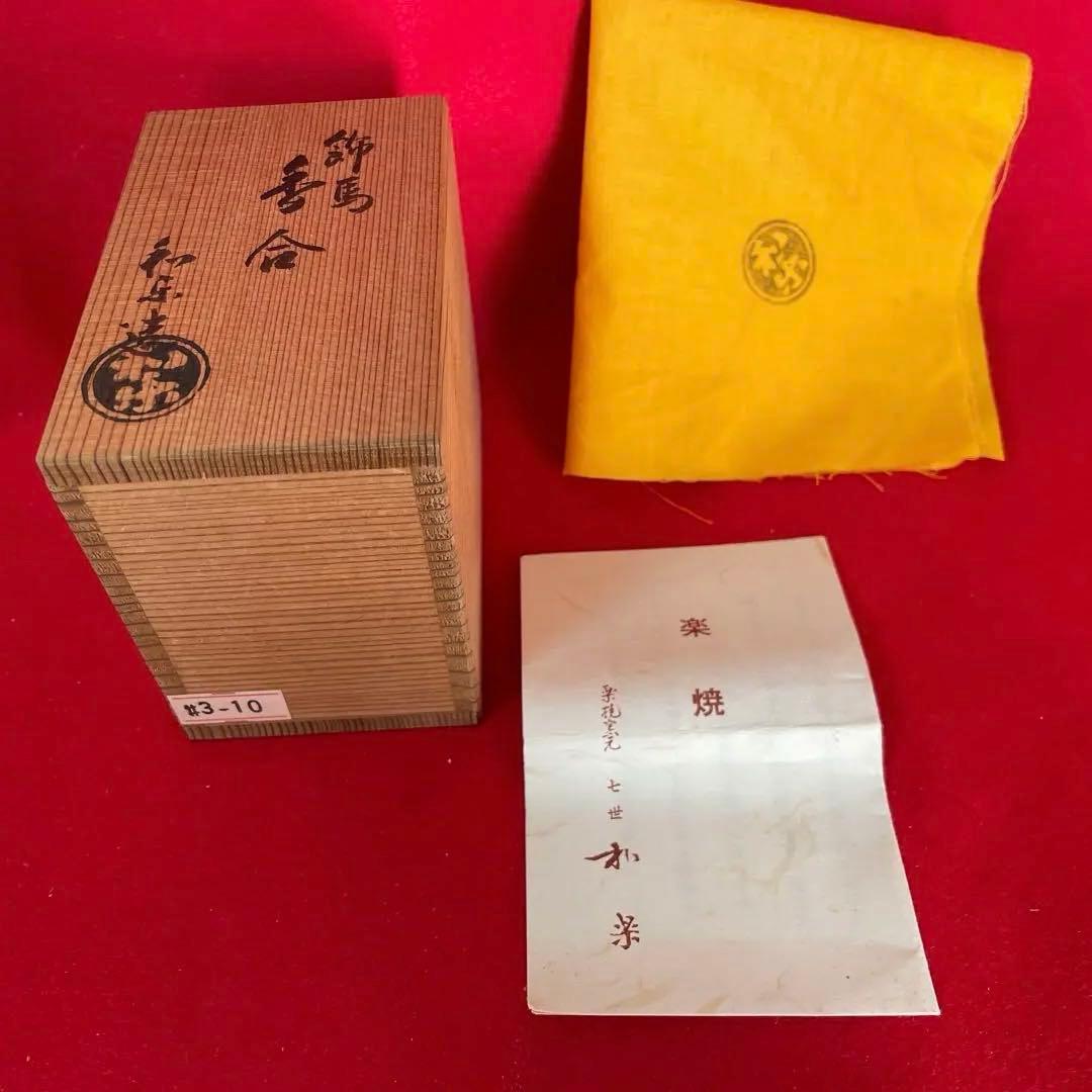 茶道具 陶器の馬の香合 木箱付き 短冊デコレーション