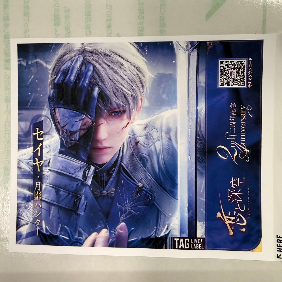 恋と深空 セイヤ ラベル缶 自動販売機 - メルカリ