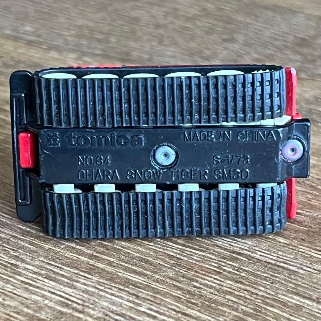 中国製 トミカ No.84-2 大原鉄工 スノータイガーSM30型 雪上車 - メルカリ