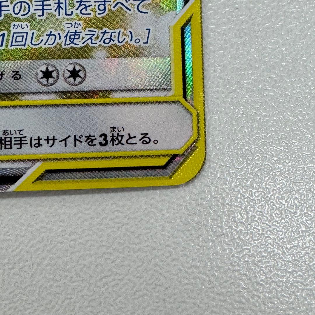 サーナイト＆ニンフィアGX sa