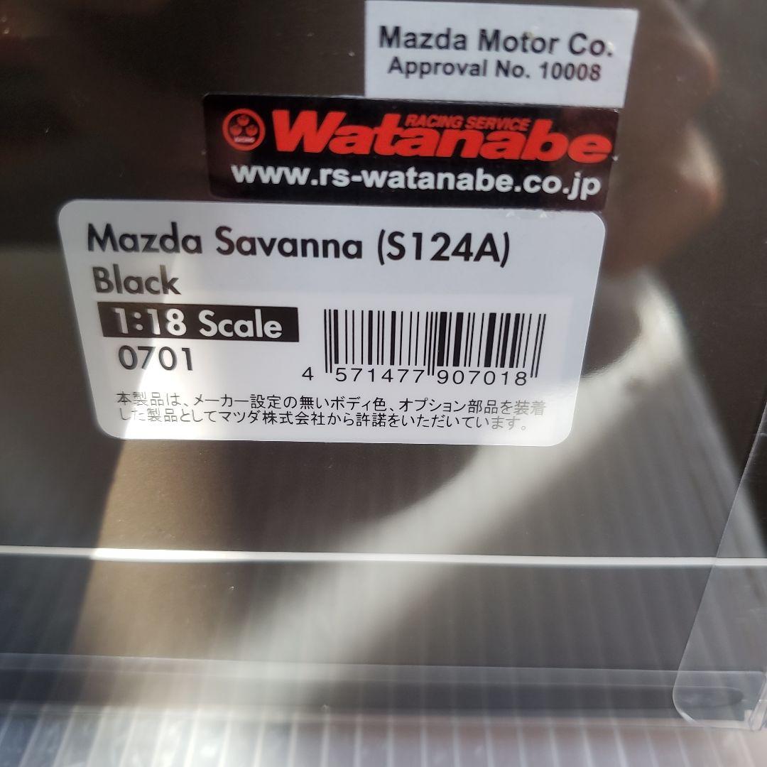 イグニション。マツダ、サバンナRX3