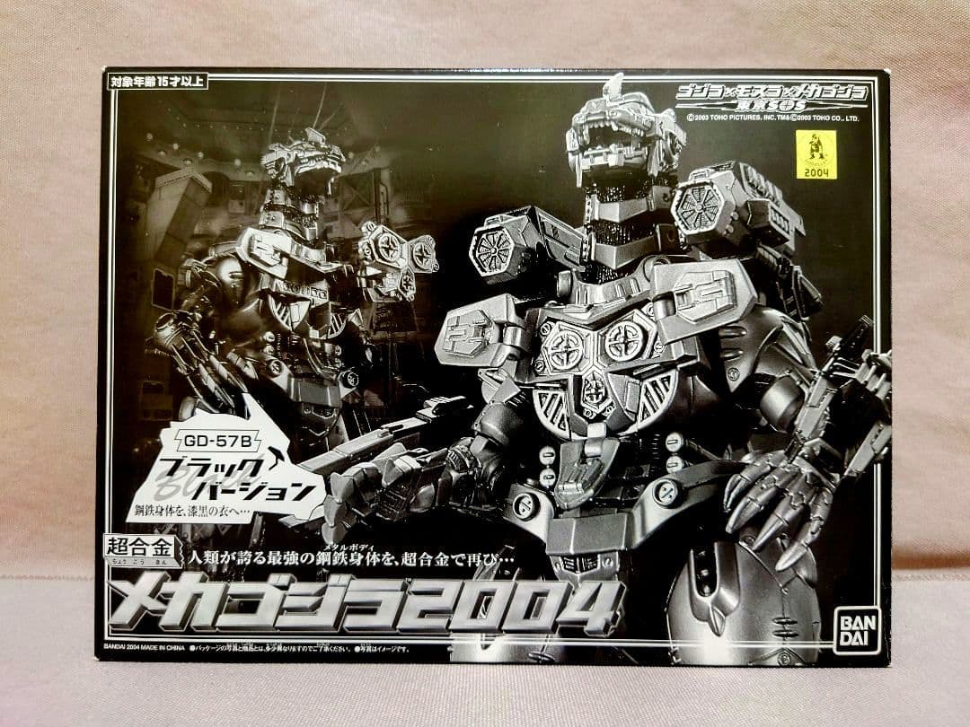 メカゴジラ 2004　超合金　GD-57B　重武装型⇔高機動型を再現　未使用