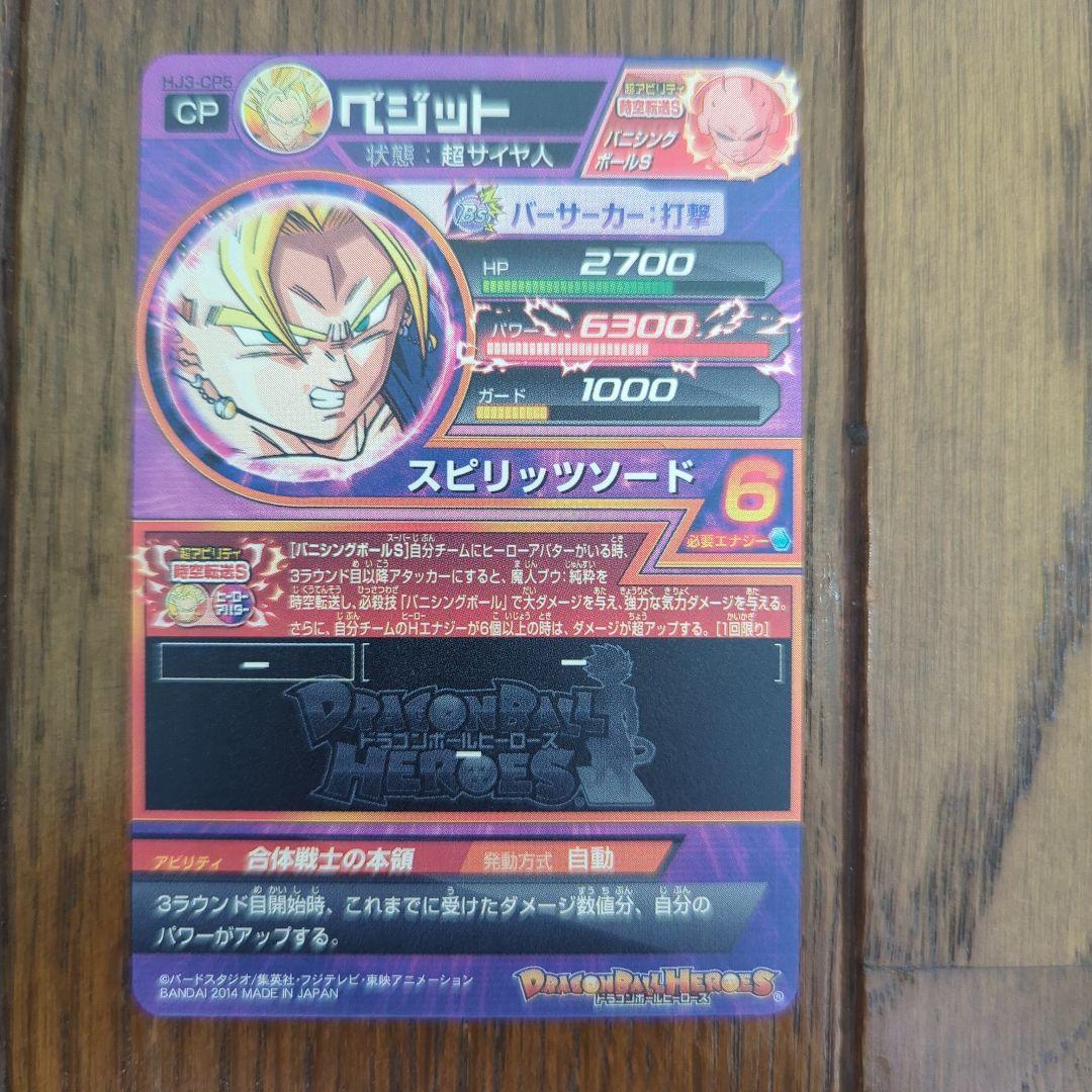 し*）様 ドラゴンボールヒーローズMM1 ブラッドオブサイヤン HG5-CP H