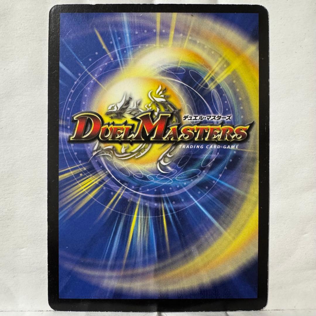 デュエルマスターズ 初期 悪魔聖霊アウゼス