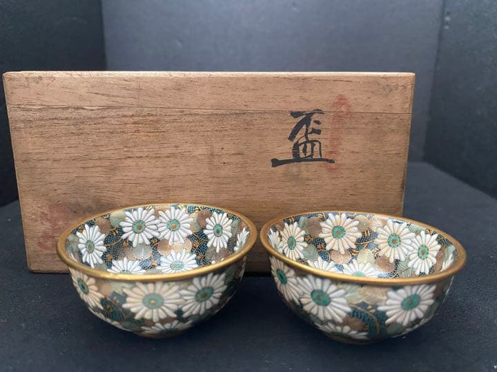 2025年最新】Yahoo!オークション -昭和レトロ(九谷)の中古品・新品・未