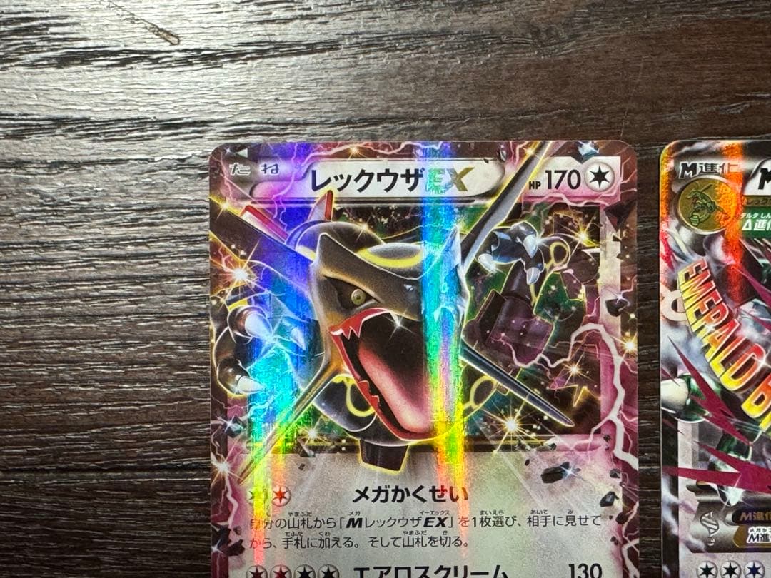 【希少 色違いプロモ】黒レックウザEX＋MレックウザEX 2枚セット