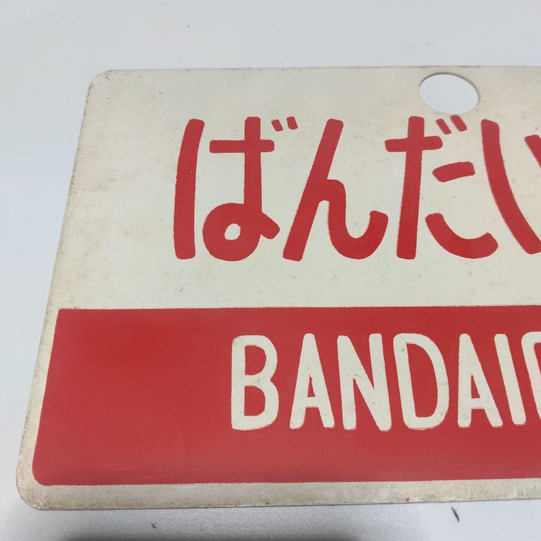 【サボ　愛称板】（表）ばんだい銀嶺　指定席（裏）ばんだい銀嶺 BANDAIGIN