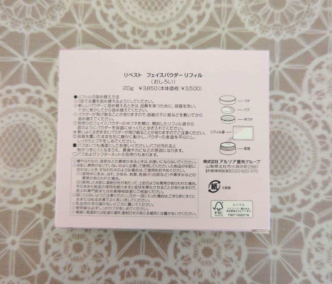 【専用】アルソア　リキッドファンデ、SPプレペア、フェイスパウダーリフィル