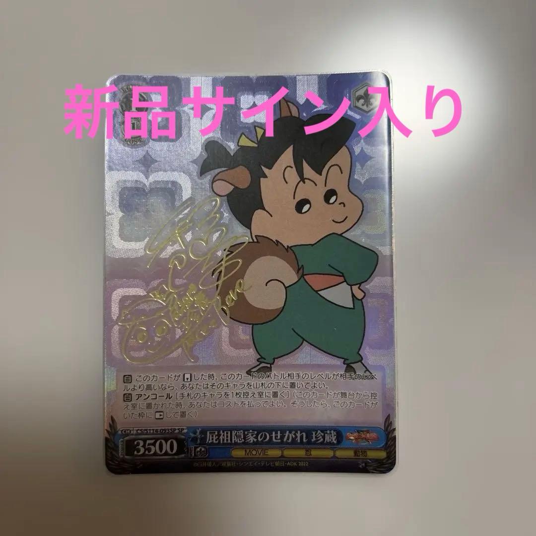せがれ サイン入りカード 3500 22Jカード スペシャルエディション 片山瑛一 直筆サインカード 50枚