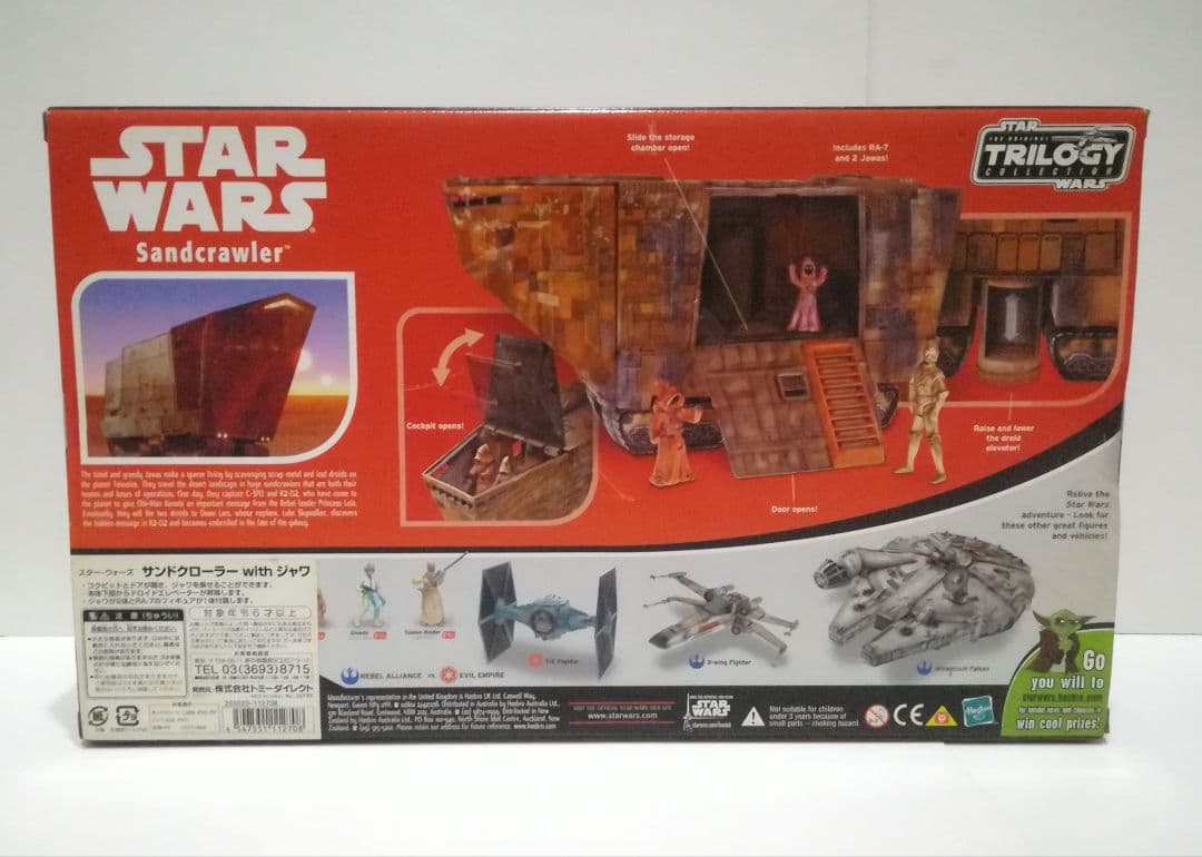 新品 サンドクローラー with ジャワ ハズブロ ビークル スターウォーズ
