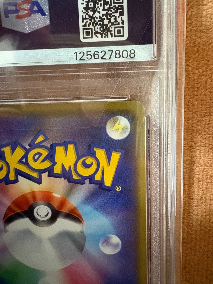 ポケカ ピカチュウGX beams プロモ PSA10