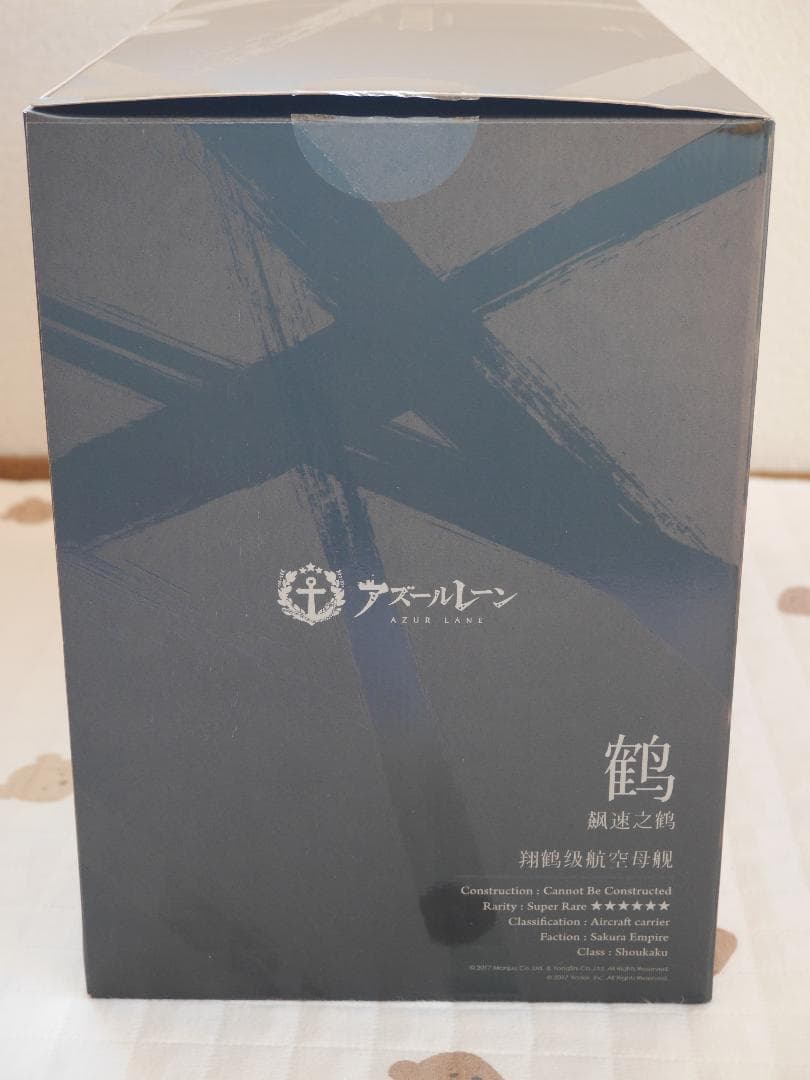 アズールレーン 瑞鶴 瞬速の真名 1/4 フィギュア ミメヨイ