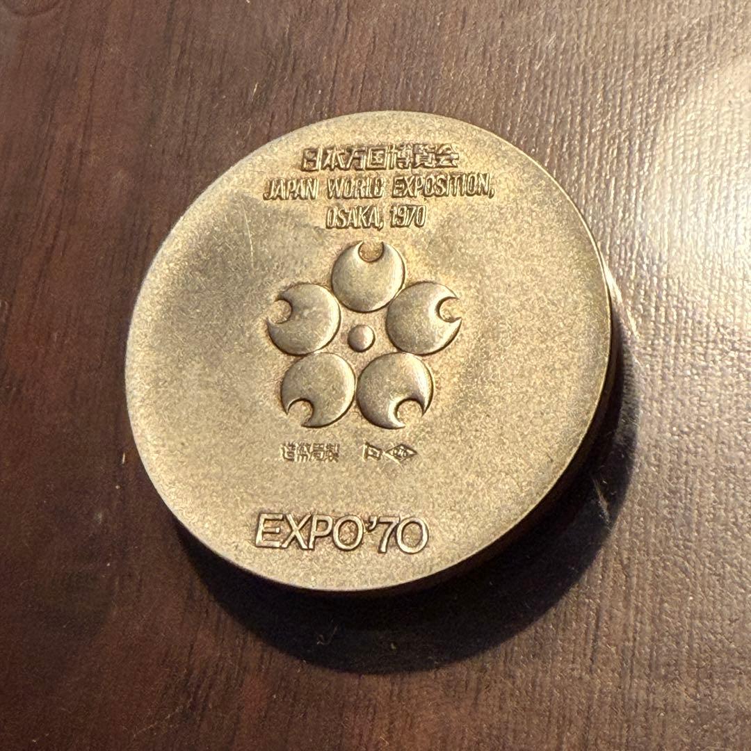 EXPO’70 記念メダル 銀925・銅 2枚セット