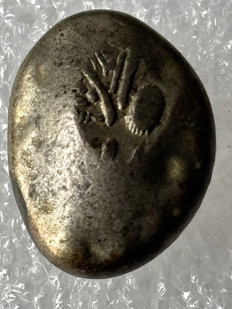 享保豆板銀 3ヶセット - メルカリ