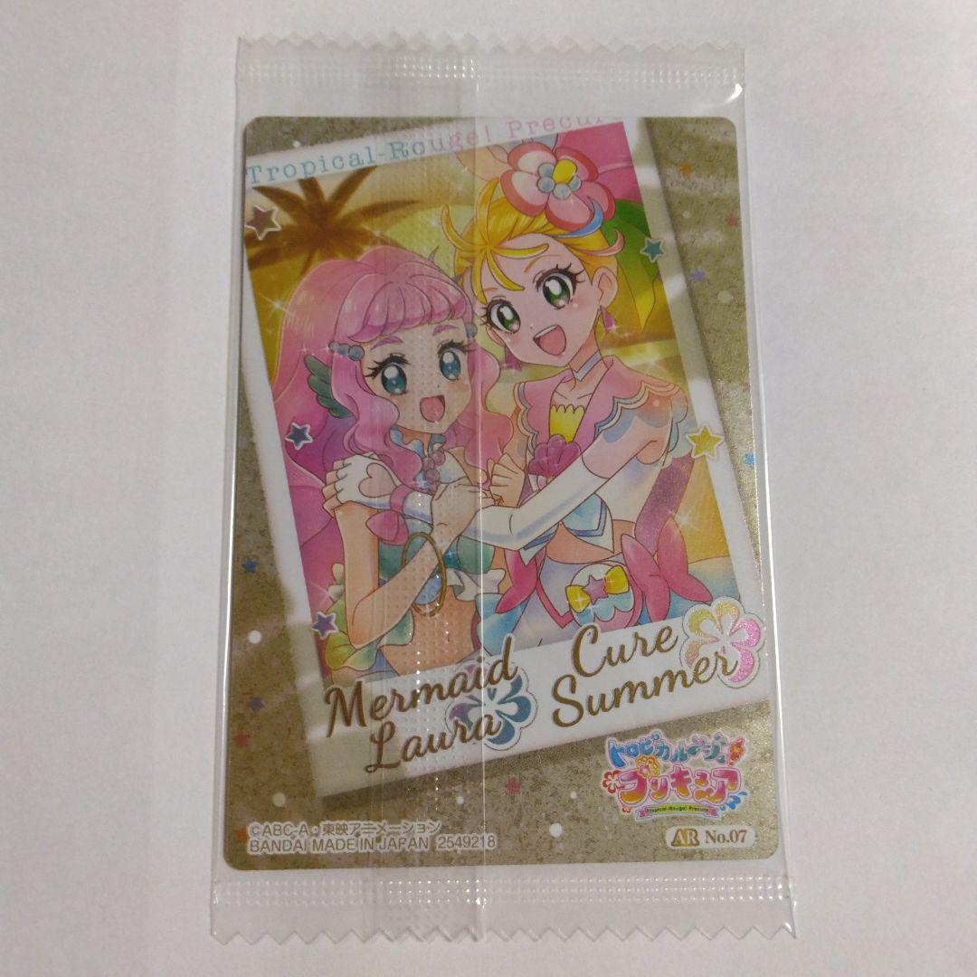 プリキュアウエハース キュアサマー＆ローラARカード 未開封