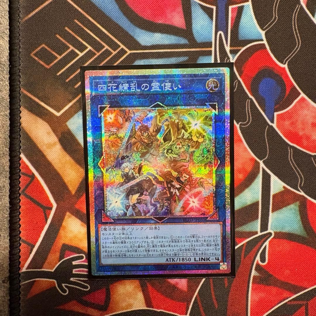 四花繚乱の霊使い プリシク プリズマ - メルカリ