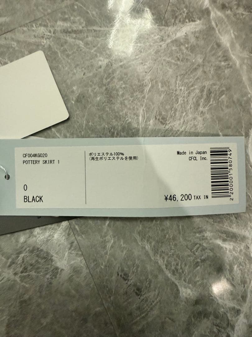 CFCL黒 フレアスカート ひざ下丈