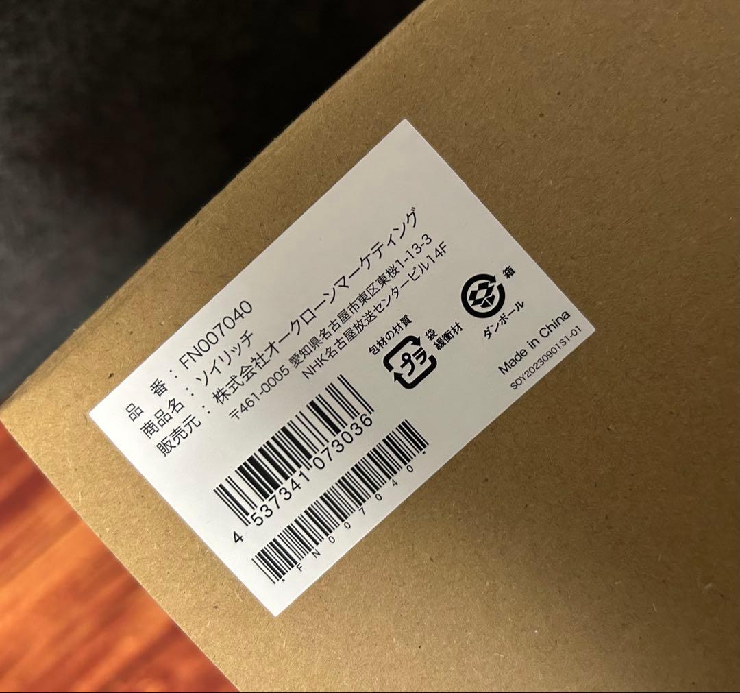 SOY RICH ソイリッチ 豆乳メーカー