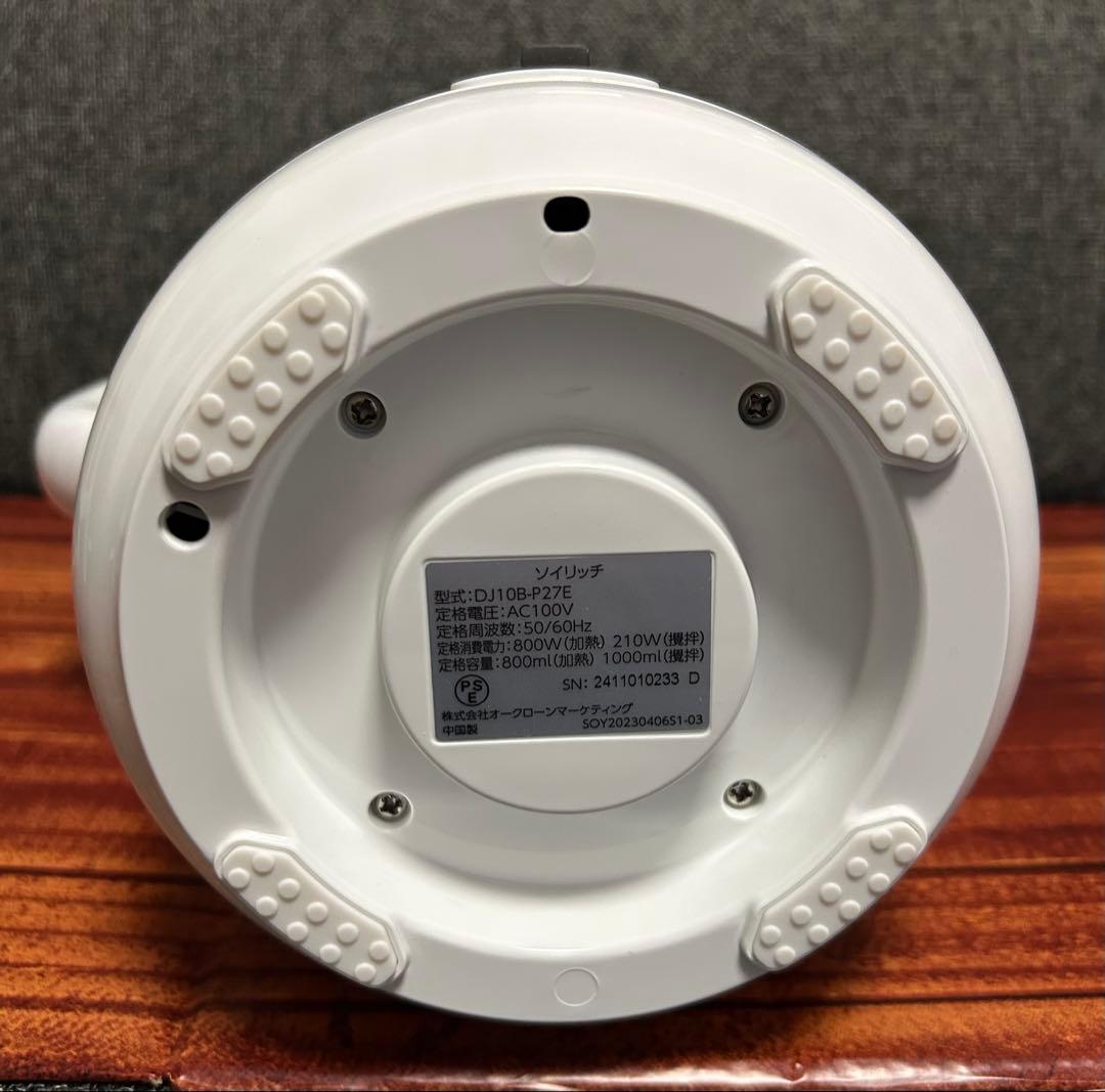 SOY RICH ソイリッチ 豆乳メーカー