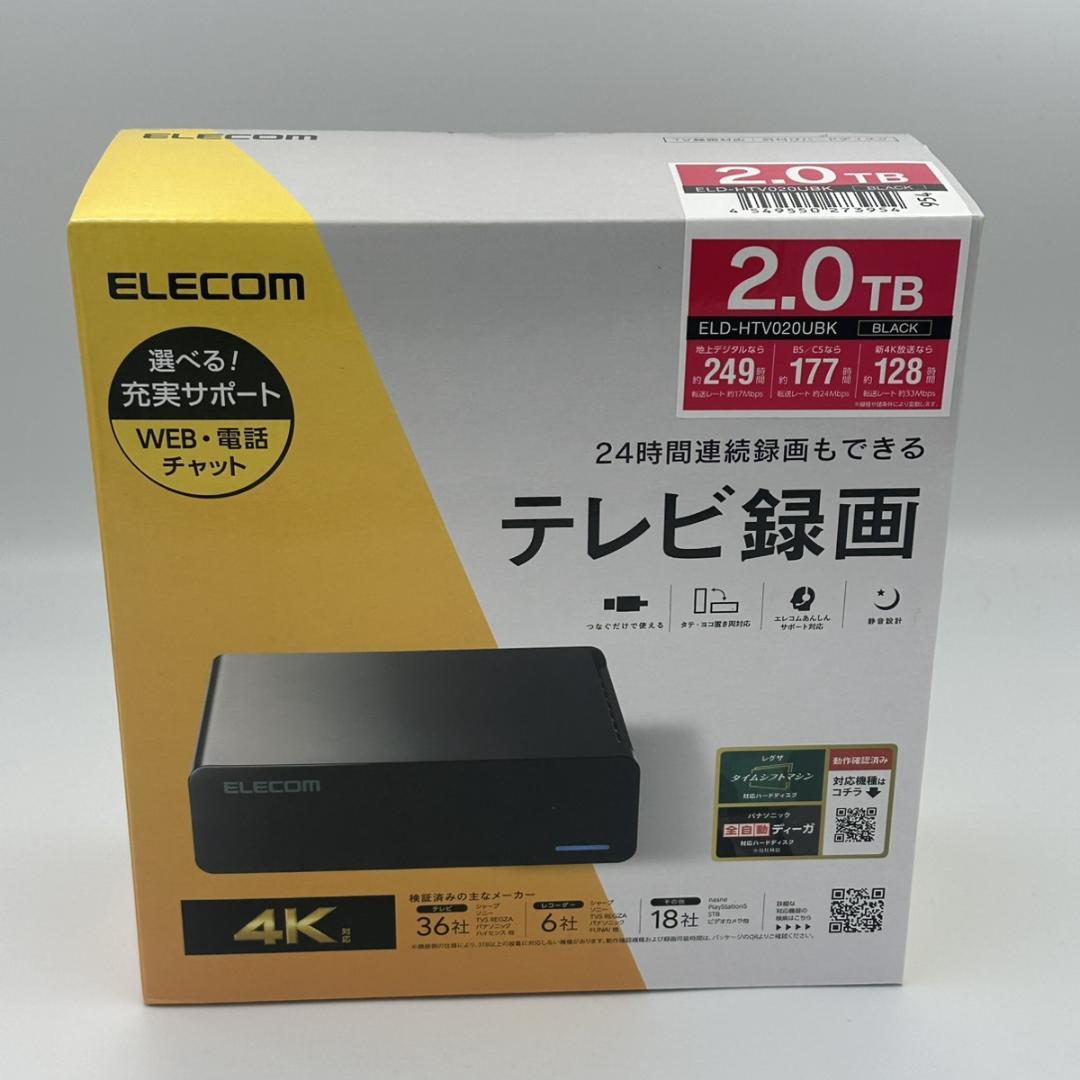新品 エレコム 外付けHDD 2TB ハードディスク ELD-HTV020UBK TV向け外付けハードディスク - ELD-HTV020UBK
