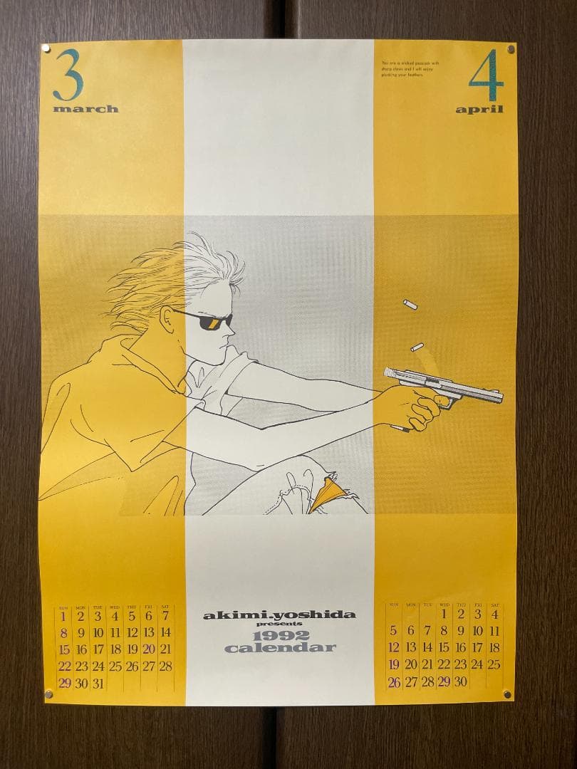 BANANA FISH 1992年カレンダー（だったもの）
