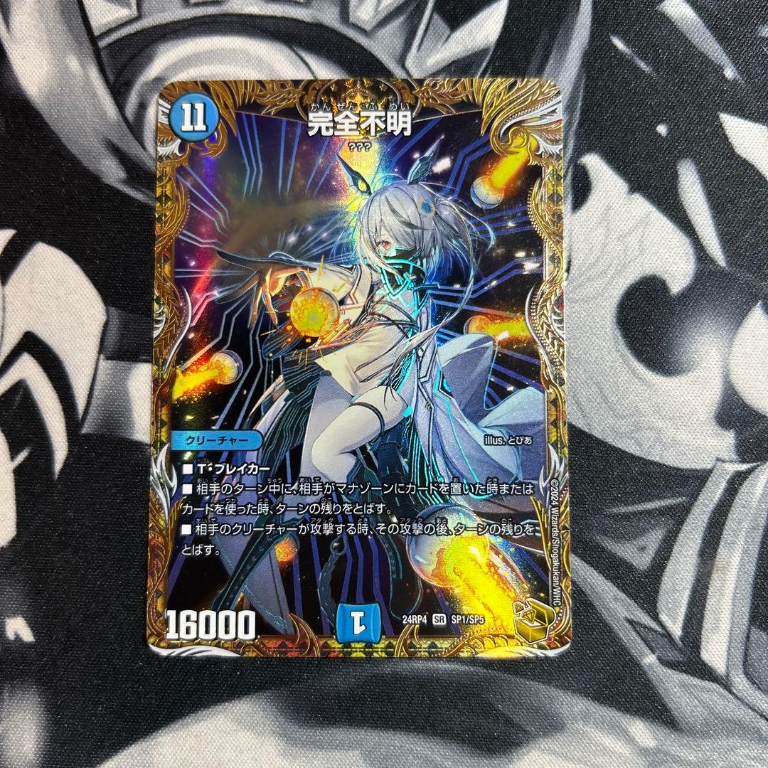 デュエマ アーテルゴルギーニ MAXレア 3枚