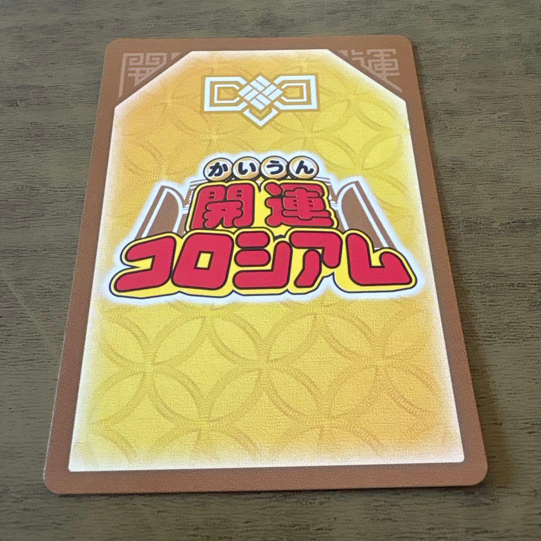 開運コロシアム 招き猫ニャッキー 他セット