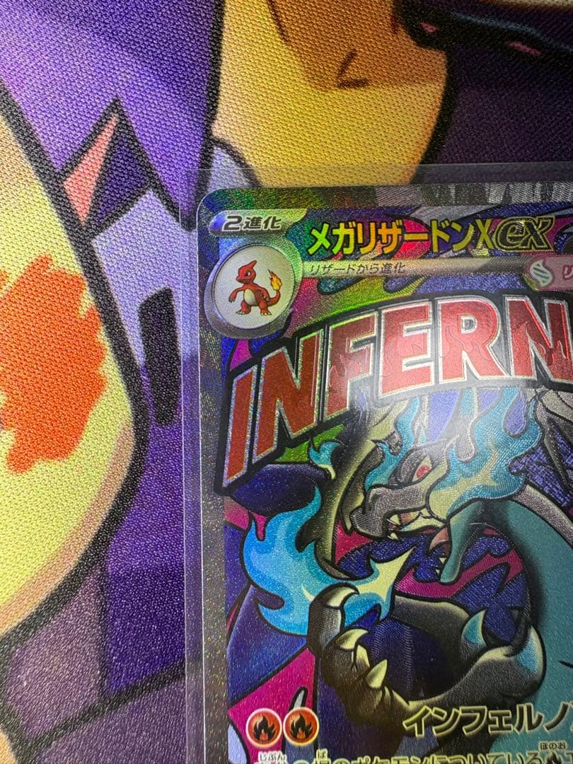 【極美品❗️】 メガリザードンXex MA エラー センタリング良好 おまけ付き