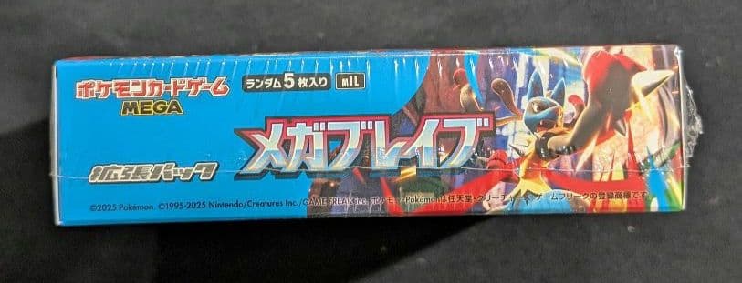 <超早い者勝ち‼️1点限り>メガブレイブ　BOX シュリンク付き