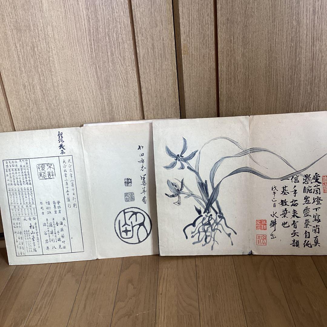 田能村竹田 【 蘭 竹 画譜 上下巻 】 大正6年2月発行 448