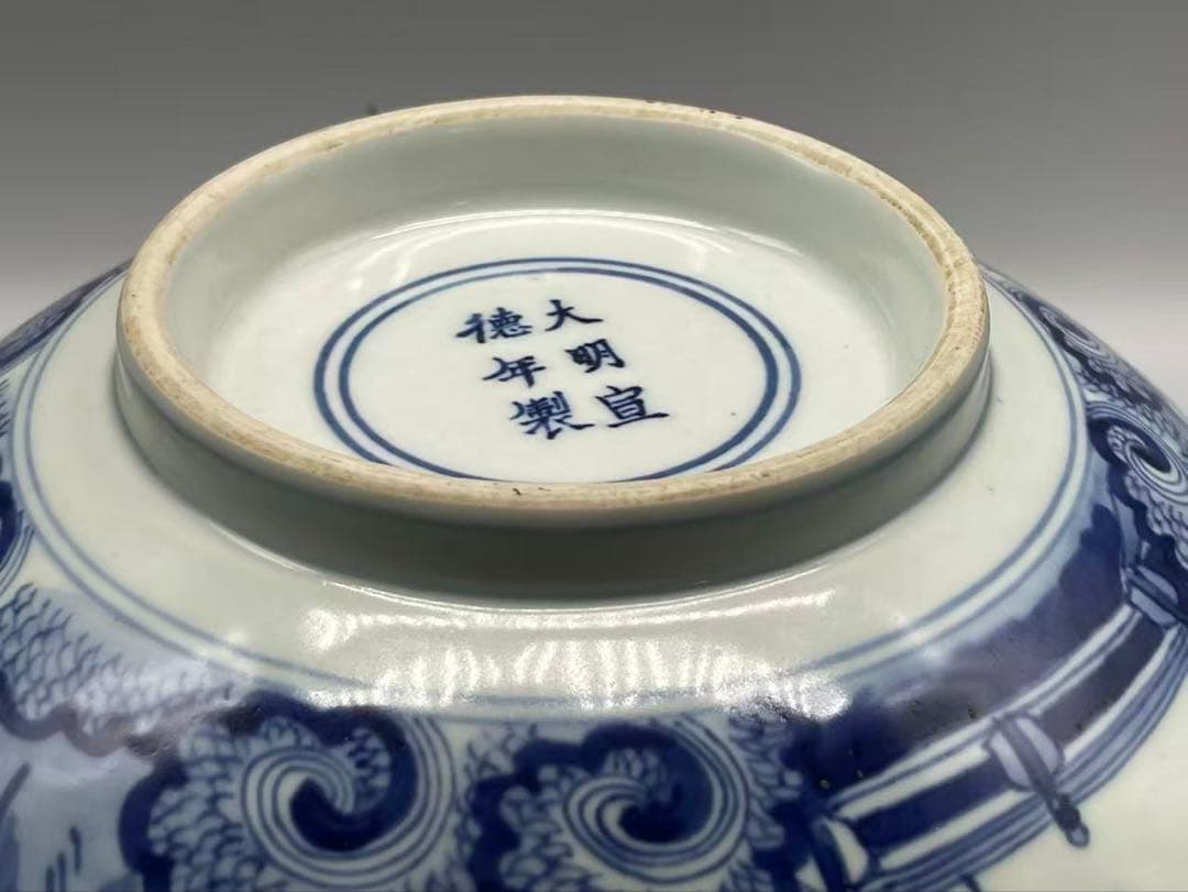 古代中国　宣徳染め付茶碗