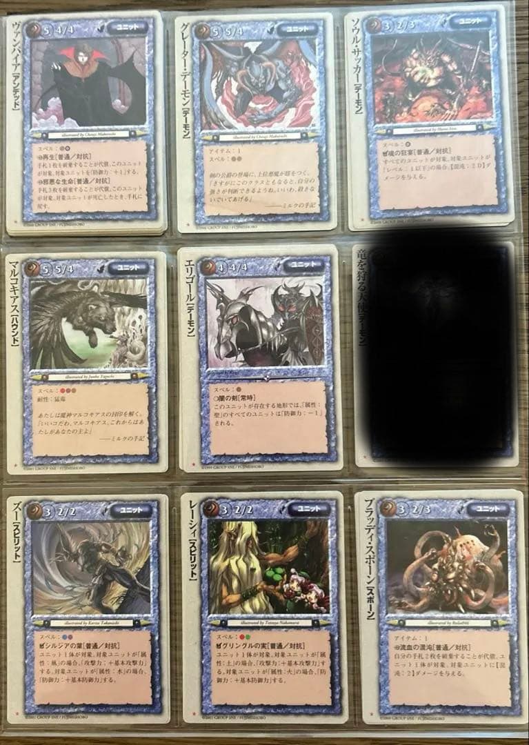 【4枚300円】モンスターコレクションTCG 魔属性⭐︎マーク