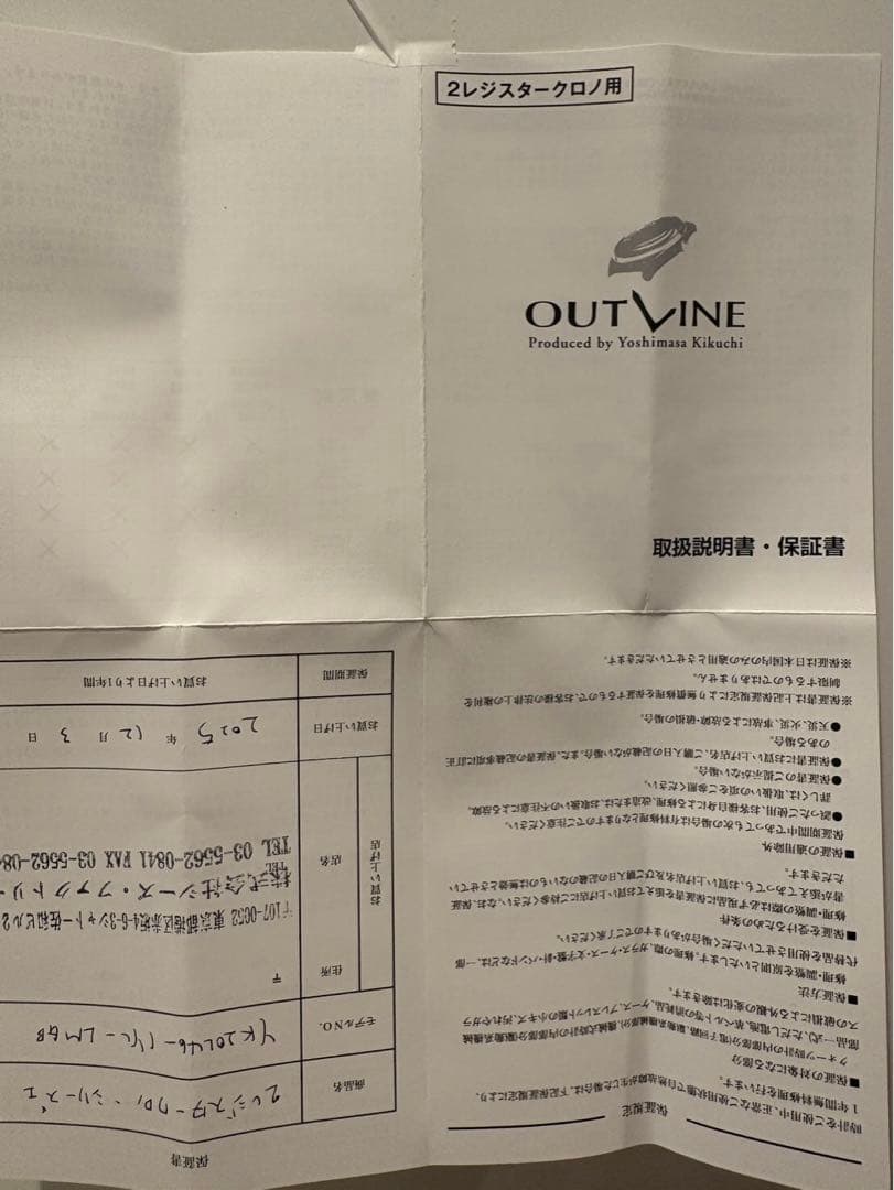 【新品】アウトライン・2レジスタークロノ 2 REGISTER