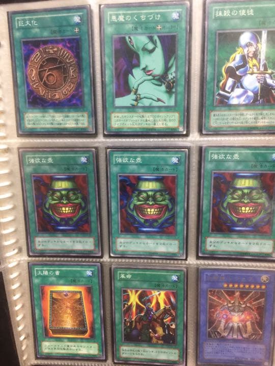 遊戯王カード Ｎｏ．2