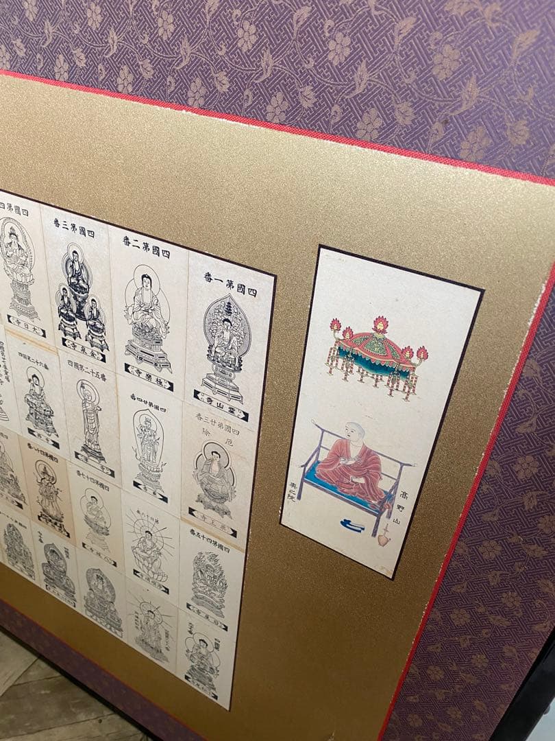 四国八十八ヶ所 御影札 枕屏 骨董 美術品・アンティーク・コレクション