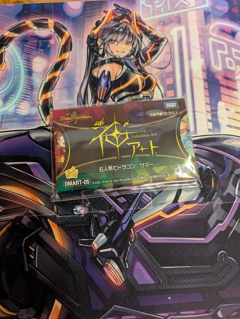 デュエルマスターズ神アート　五人祭でドラゴン♡サマー 5人祭でドラゴン♡サマー / デュエルマスターズ / 神アート Amazon.co